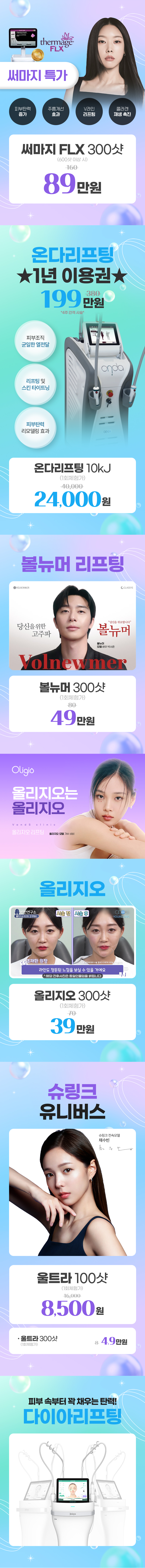 강남점 이벤트 이미지7