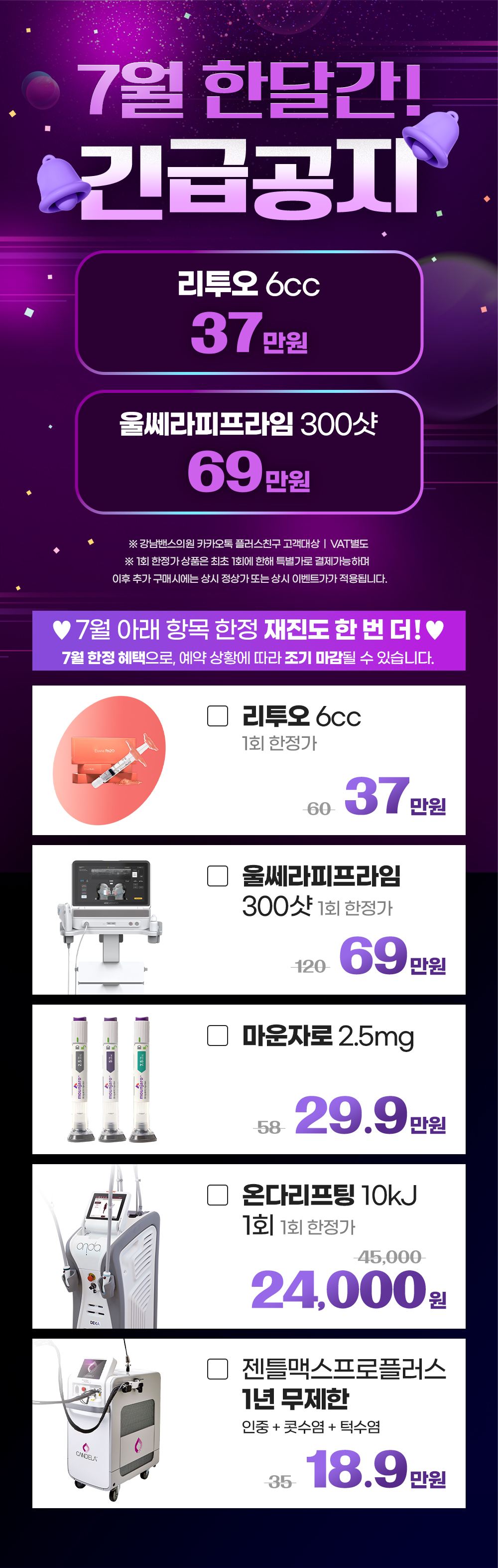 강남점 이벤트 이미지1