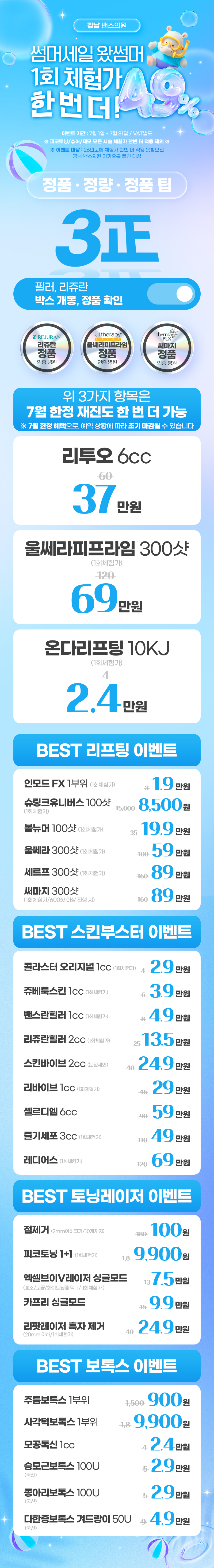 강남점 이벤트 이미지2