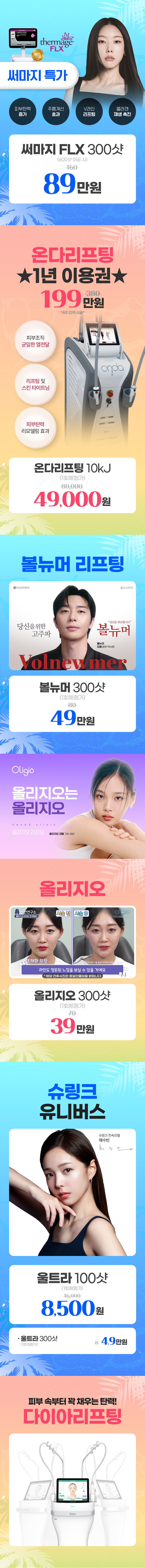 강남점 이벤트 이미지6
