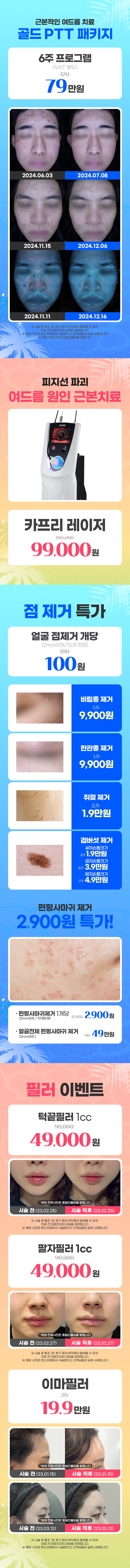 강남점 이벤트 이미지9
