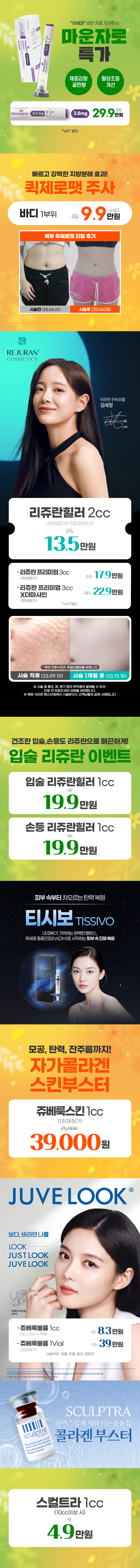 강남점 이벤트 이미지4