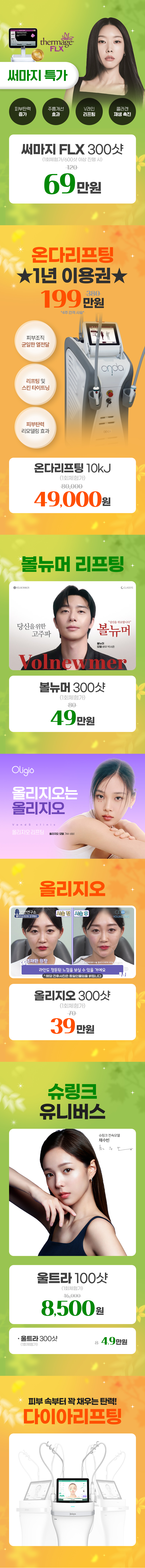 강남점 이벤트 이미지6