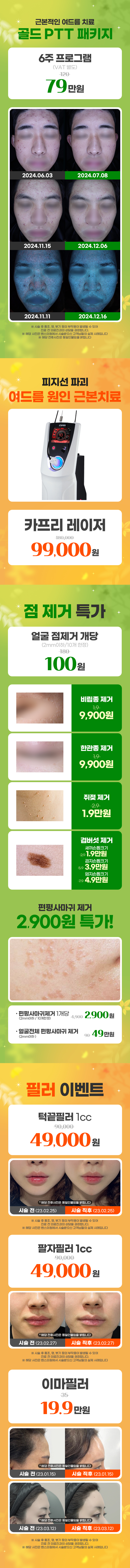 강남점 이벤트 이미지9