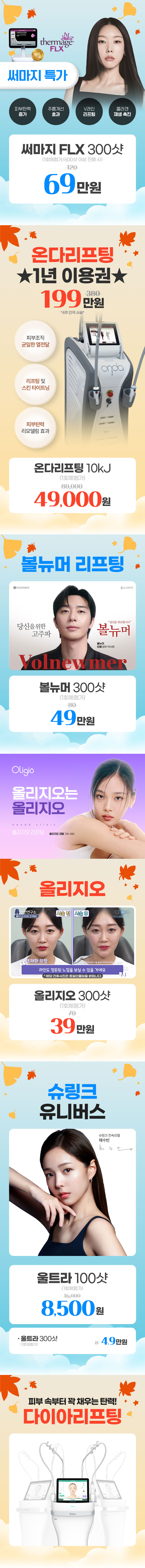 강남점 이벤트 이미지6