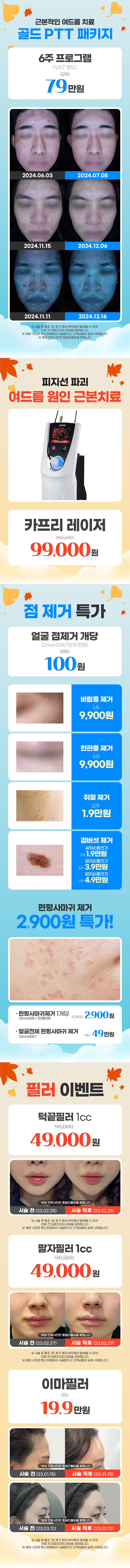 강남점 이벤트 이미지9