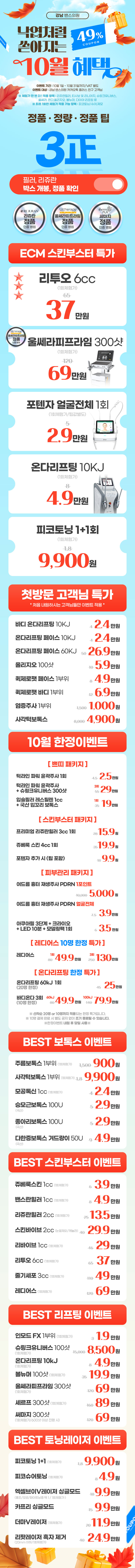 강남점 이벤트 이미지1