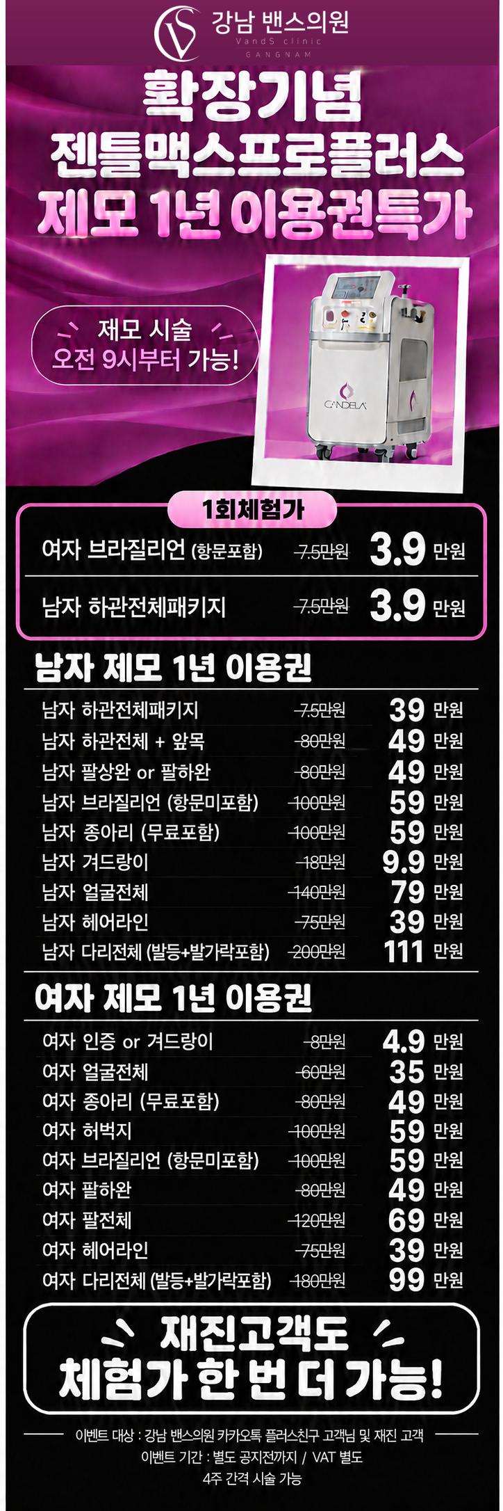 강남점 이벤트 이미지2