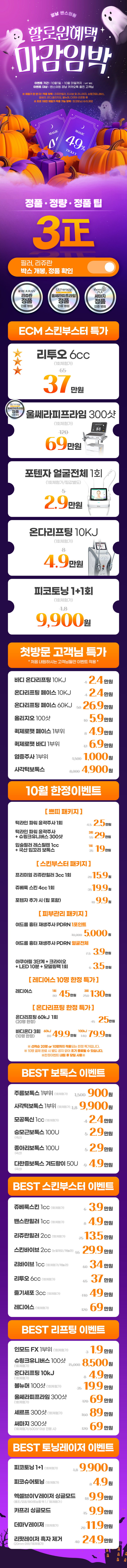 강남점 이벤트 이미지1